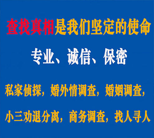 关于禹王台慧探调查事务所